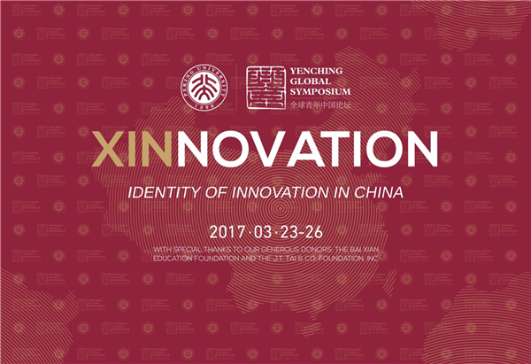 ygs2017 (1).jpg ygs2017 (1).jpg